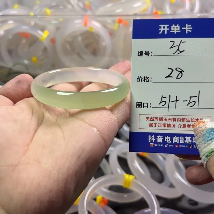 玛瑙/玉髓未镶嵌手镯