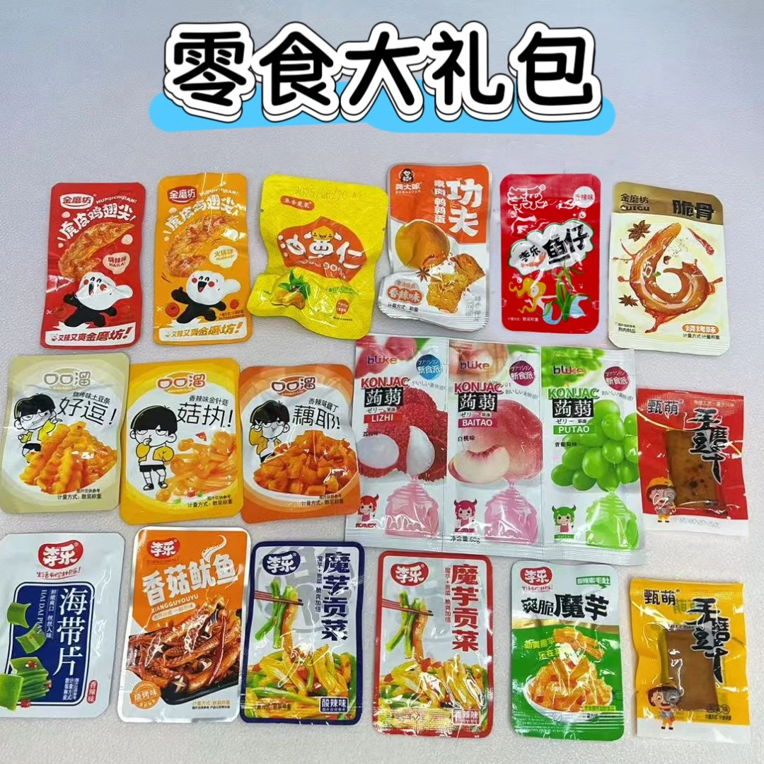 【团单】各种美味小零食 拍什么发什么