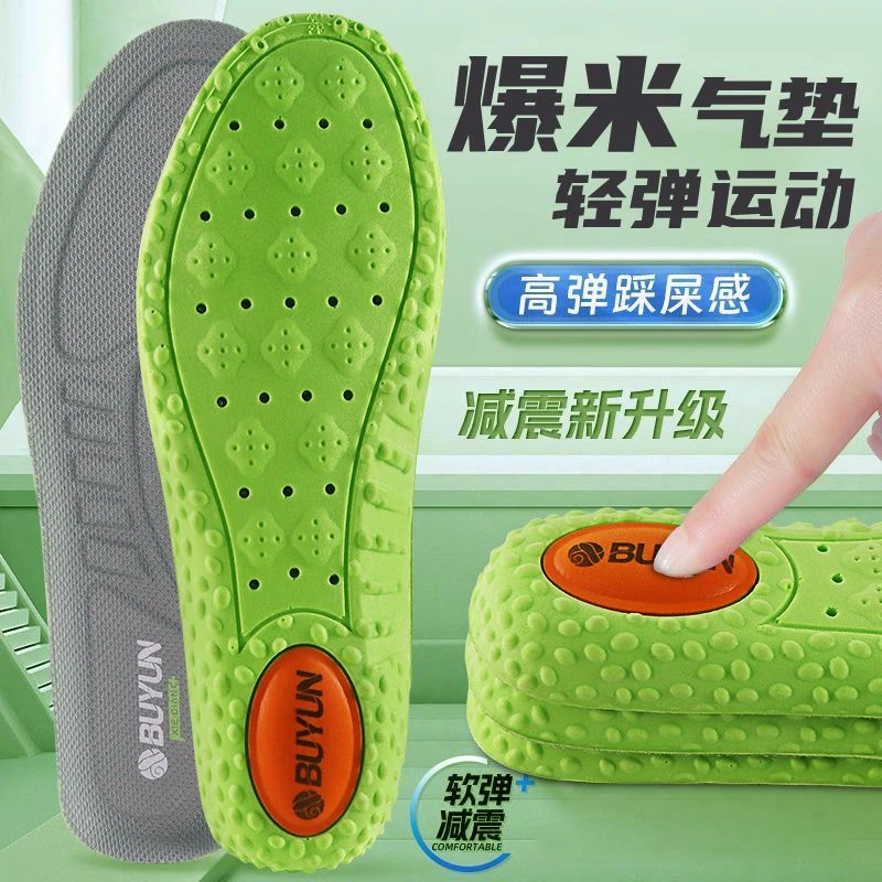 步云爆米运动鞋垫男女气垫减震吸汗抗菌防臭透气超软底久站不累脚