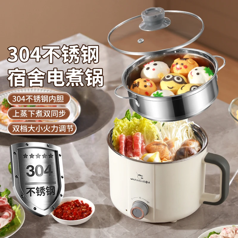 304不锈钢上蒸下煮多功能电煮锅加蒸笼蒸煮可火锅神器家用小型