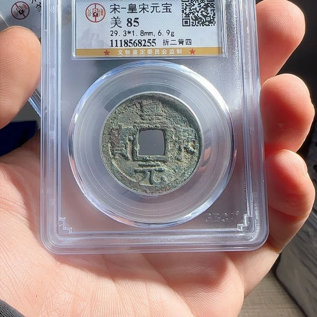 铜F评级封装盒子币一个