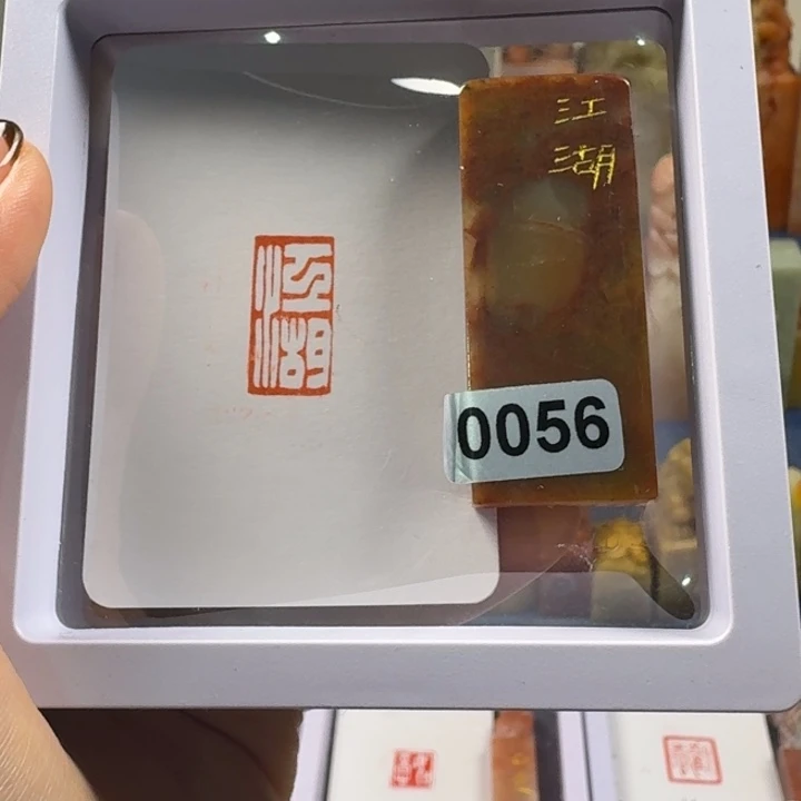 青田石印石江湖1*2