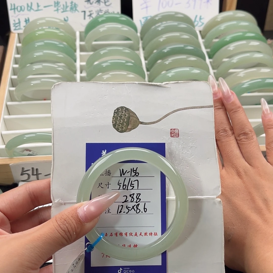 石英质玉手镯未镶嵌?****鱼