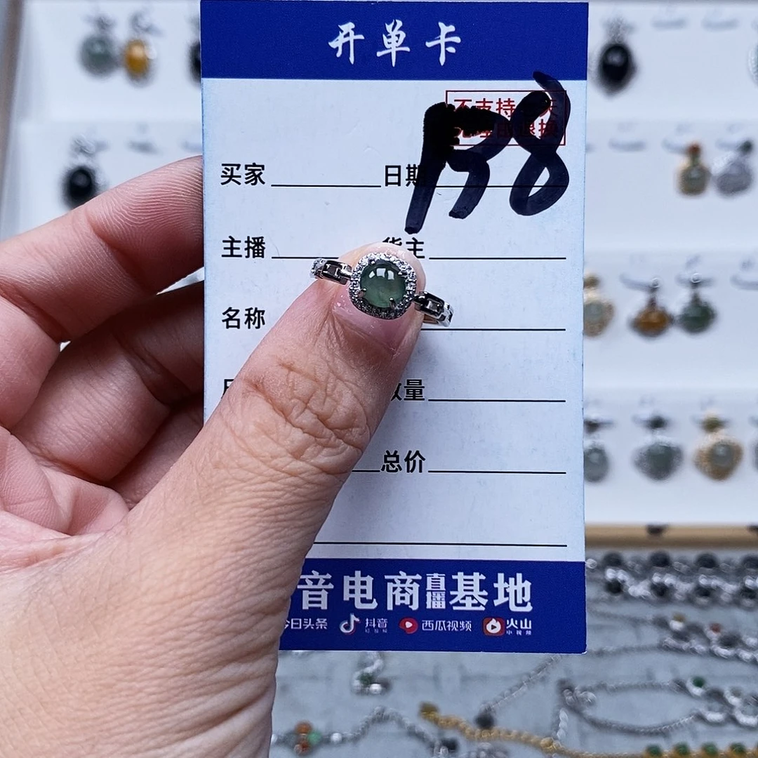 未镶嵌戒指翡翠戒指