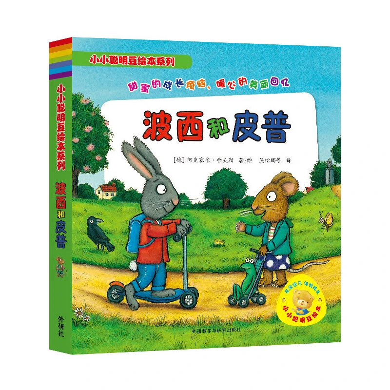 微瑕介意勿拍！波西和皮普第一季 外观微瑕 内页完好 带贴纸无套盒