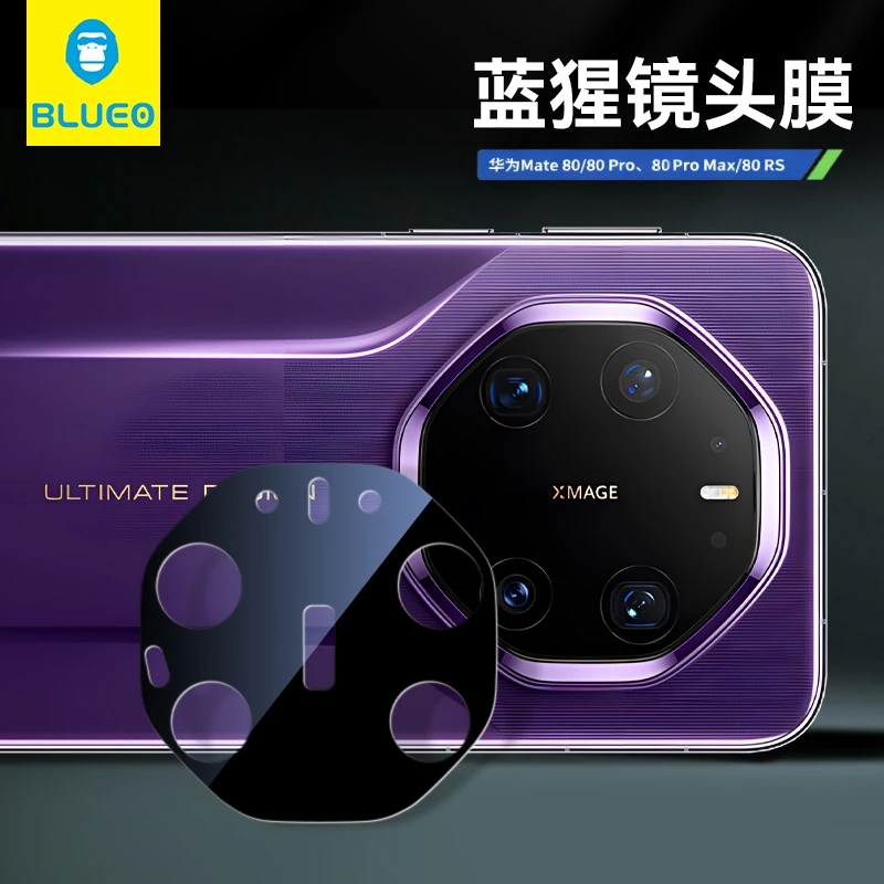 BLUEO蓝猩适用华为mate80promax原机镜头膜80pro/70高清AR增透膜