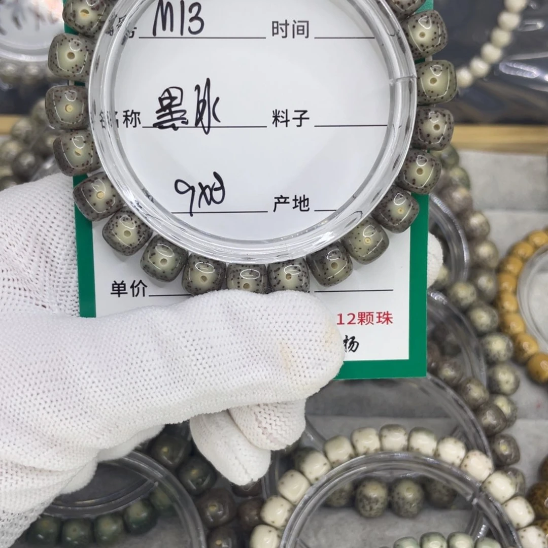 星月菩提手串水*月M黑冰