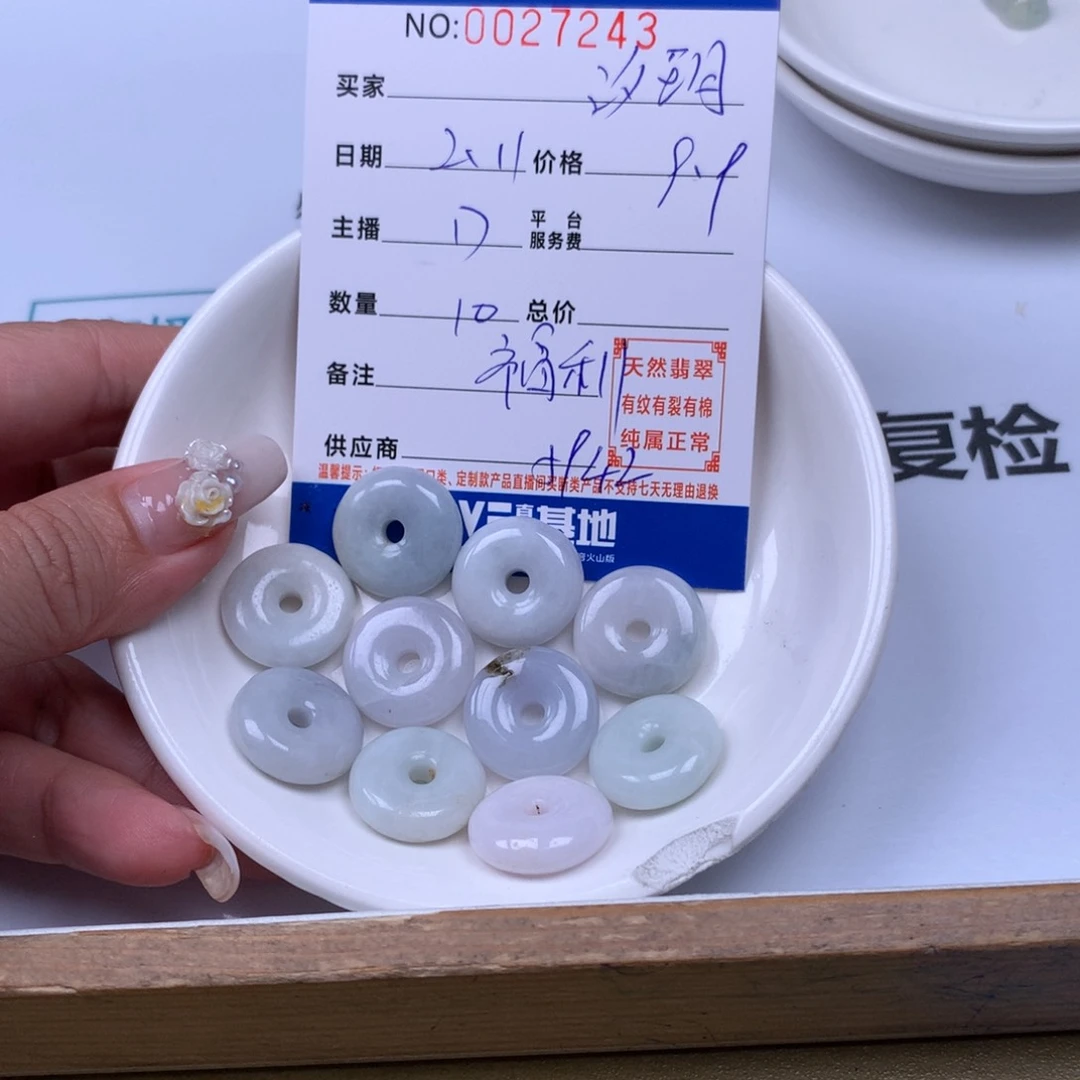 翡翠手链足铂镶嵌汐**妈