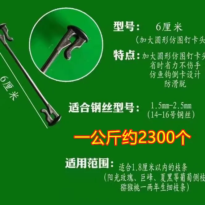 豌豆豆葡萄围线绑枝卡扣农用爬藤网挂钩绑蔓塑料固定卡扣子