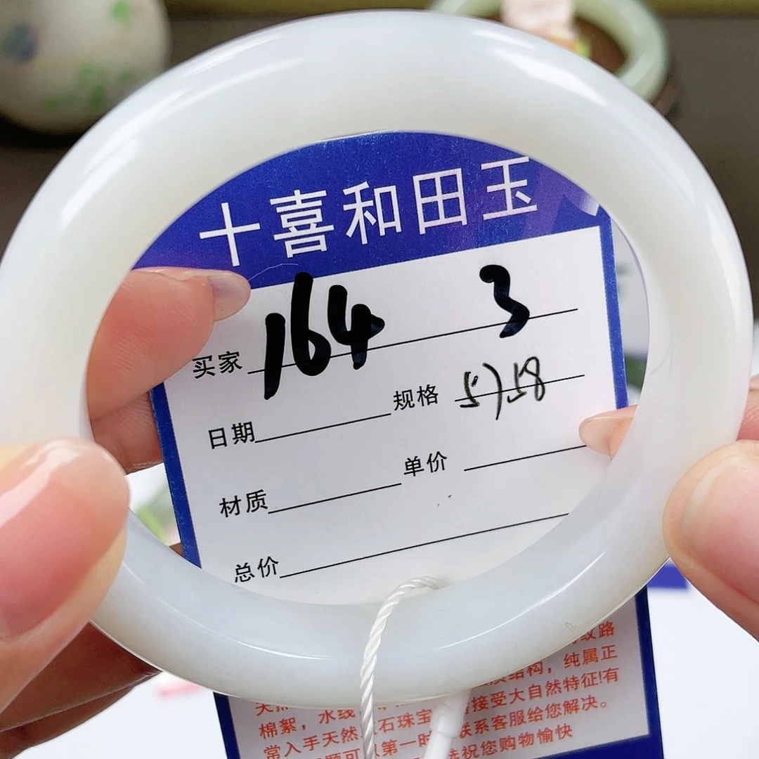 【闪购商品】和田玉手镯未镶嵌
