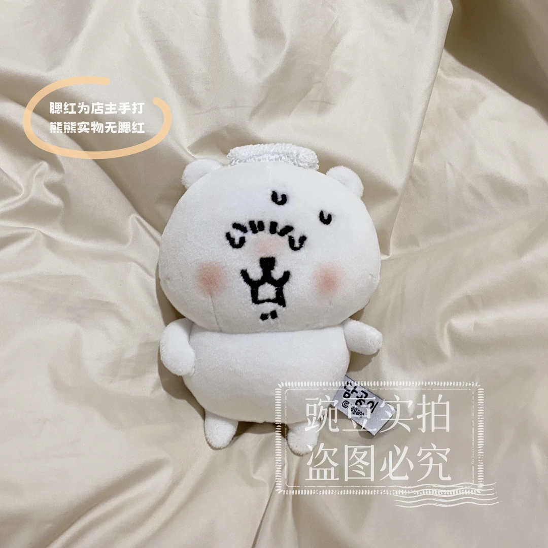 韩版新款 汗蒸熊 自嘲熊  13cm毛绒挂件公仔