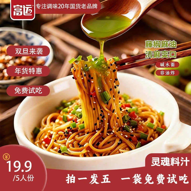 武汉热干面独立包装带调料早餐夜宵芝麻酱香浓郁碱水面