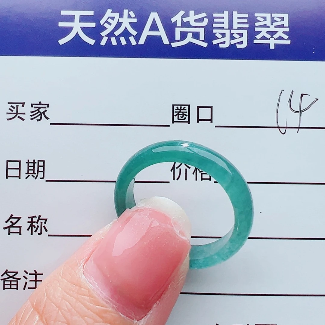 未镶嵌戒指翡翠戒指