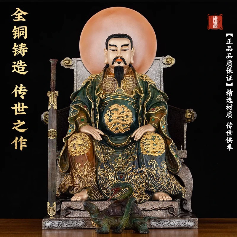 全铜真武大帝铜像家用祖师爷玄天上帝武当山玄武大帝神像客厅摆件
