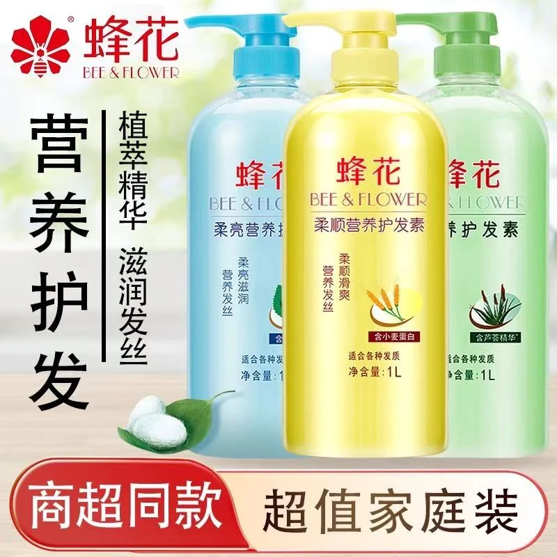 老牌正品上海蜂花护发素1000ml小麦蛋白营养顺滑焗油膏发膜防干枯