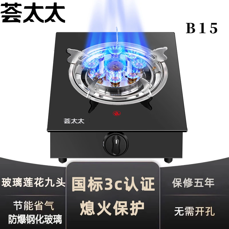 家用煤气灶单灶液化气台式燃气灶熄火保护老式天然气节能猛火单炉