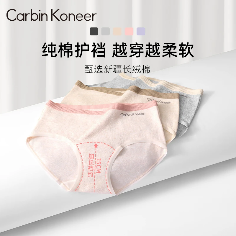 CarbinKoneer女士内裤女纯棉抗菌加长裆透气中腰三角短裤2025新款