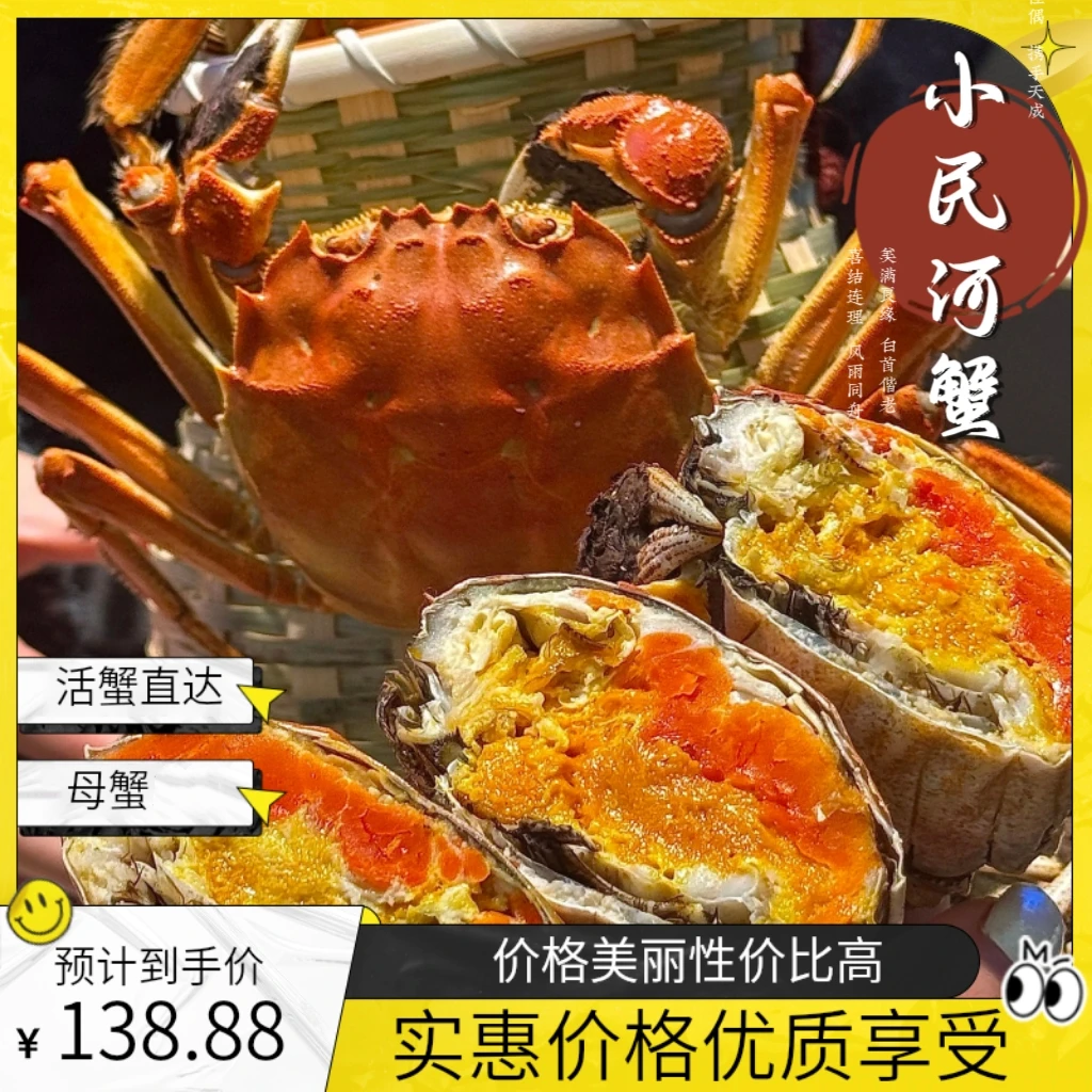 全母【活蟹】盘锦河蟹1.3-1.6两2.5斤冷链直达
