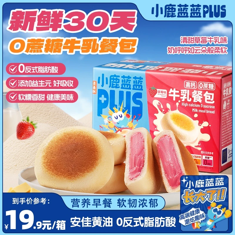 【小鹿蓝蓝Plus_高钙0蔗糖牛乳餐包/草莓味360g】夹馅软面包早餐QY