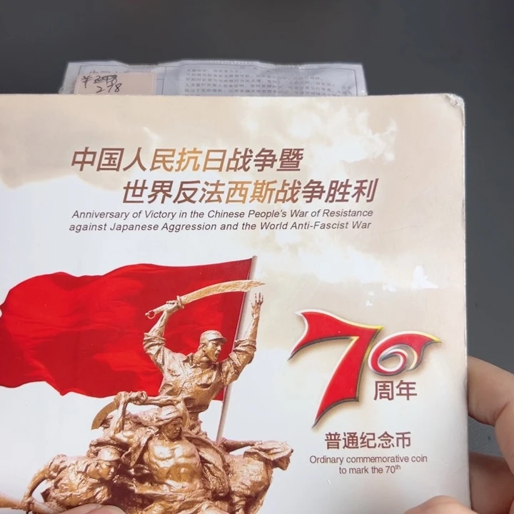 其他普通金属点一两冠62601001