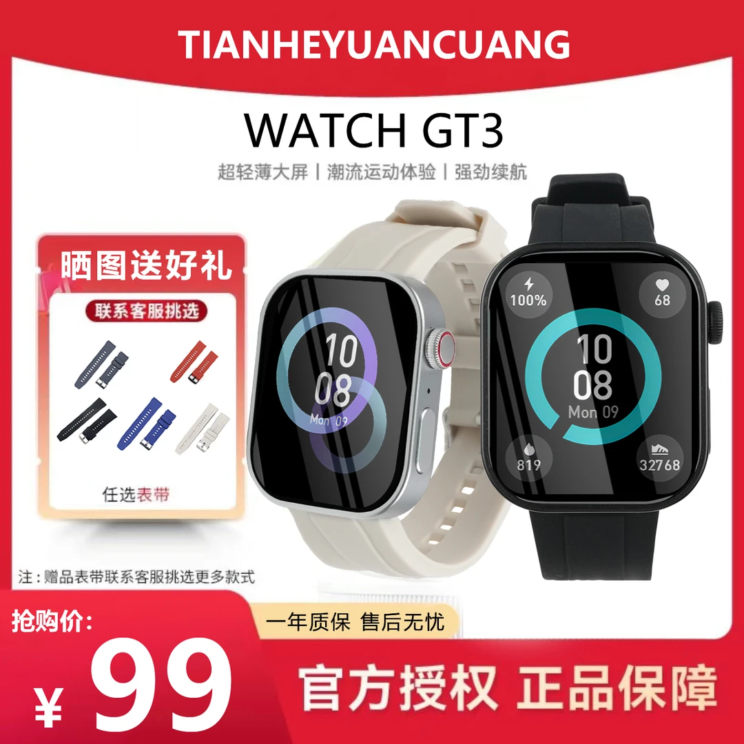 天禾元创GT3多功能智能手表长续航Watch支付NFC导航录音智能电话