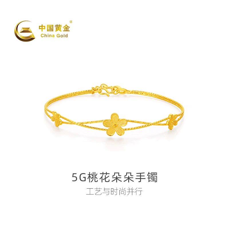【官方自营】China Gold/中国黄金-足金5G桃花朵朵手镯女款时尚轻奢