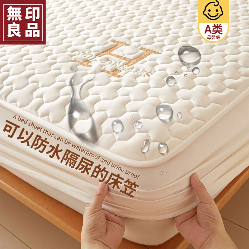 無印良品防水隔尿床笠单件全包保护罩加厚床罩2025年新款床笠单套