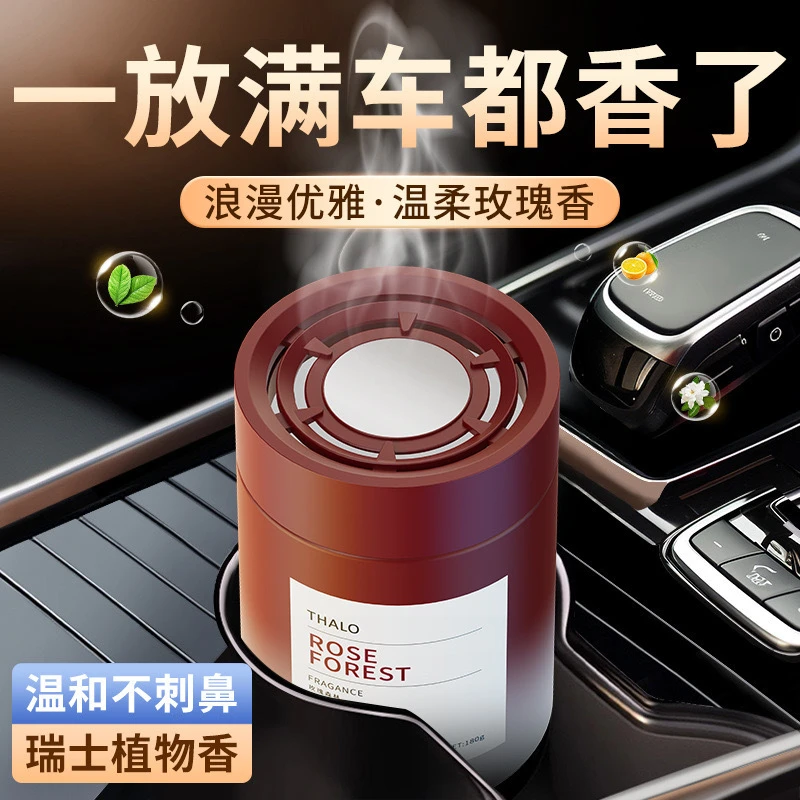 新款车载香薰车用持久留香净化空气去异味固香膏香膏固体香水车载