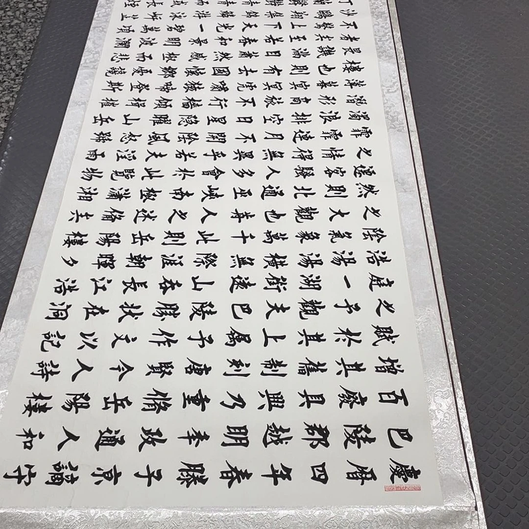 书法老师真人手写84卷轴