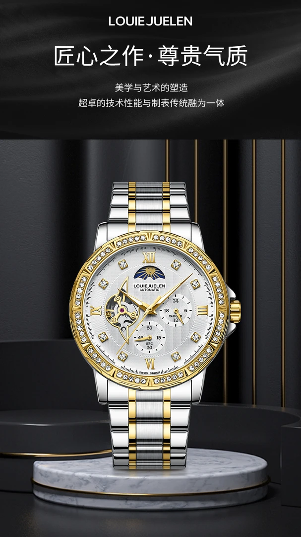 路易爵伦(LOUIEJUELEN) 月相系列 L-9403 男士机械腕表 DZX