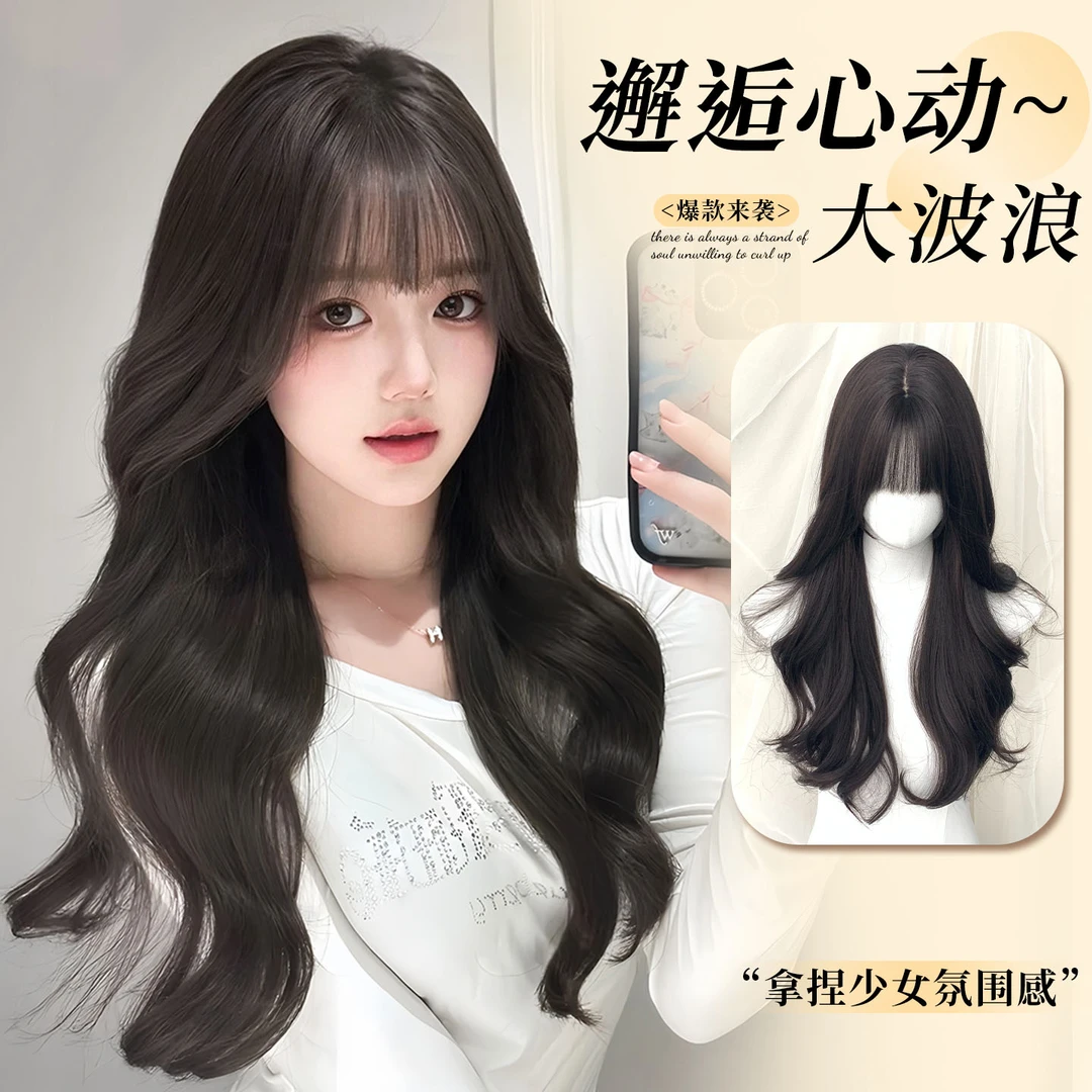 【云朵汽水】蒂梵夕超捷韩系自然仿真大波浪卷发假发女全头套