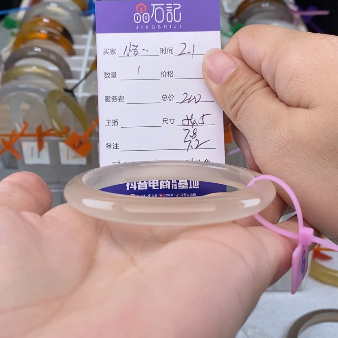 玛瑙/玉髓手镯未镶嵌小**昻