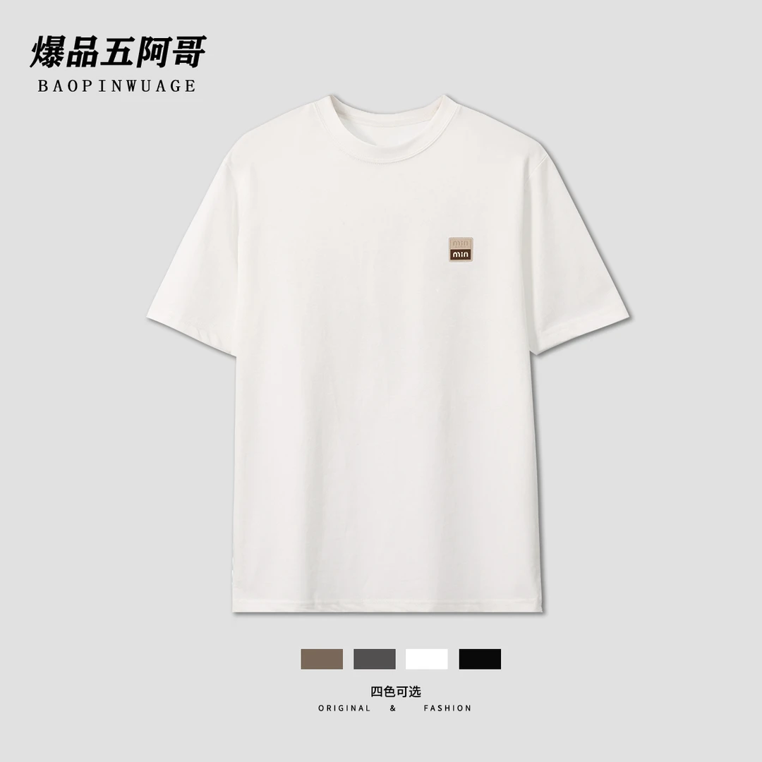 【min字母贴布舒适短袖】夏季新款圆领休闲百搭透气亲肤短袖-25312