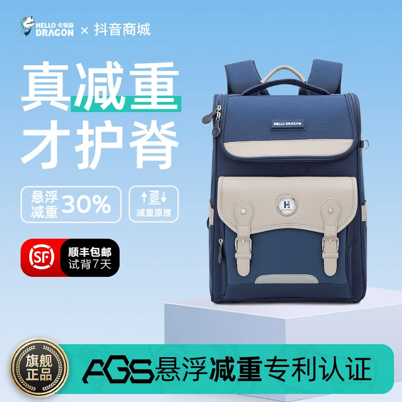 【悬浮舱3.0MAX】2025卡奇龙悬浮减重书包小学生1-6年级减负护脊