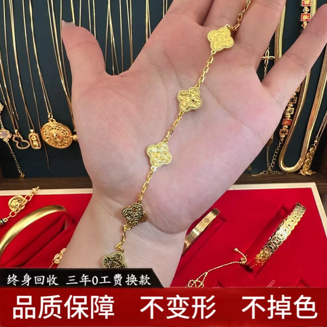 18K 碎冰冰四叶草手链