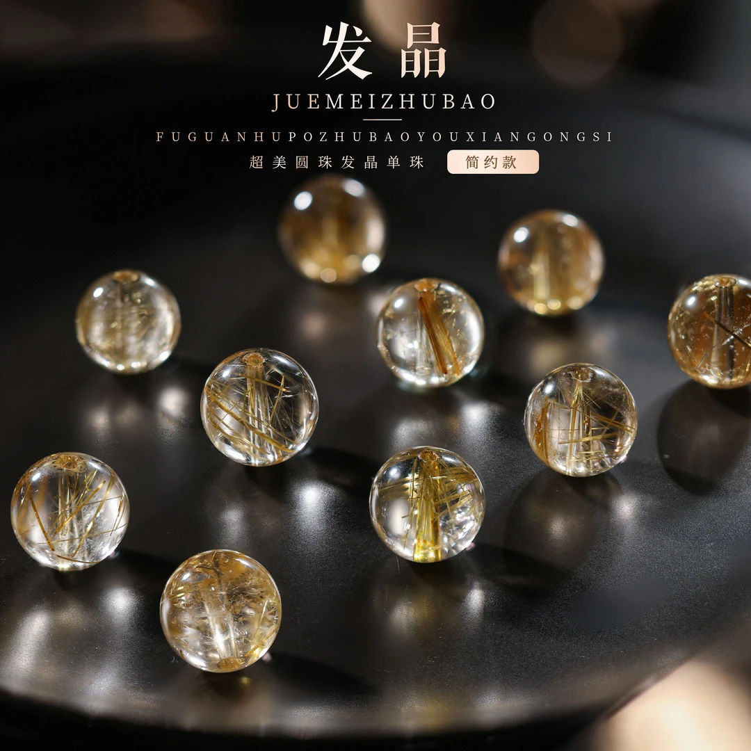 【桃总推荐】发晶单珠10mm圆珠配饰吊坠多样性发一件@@ZY40105001
