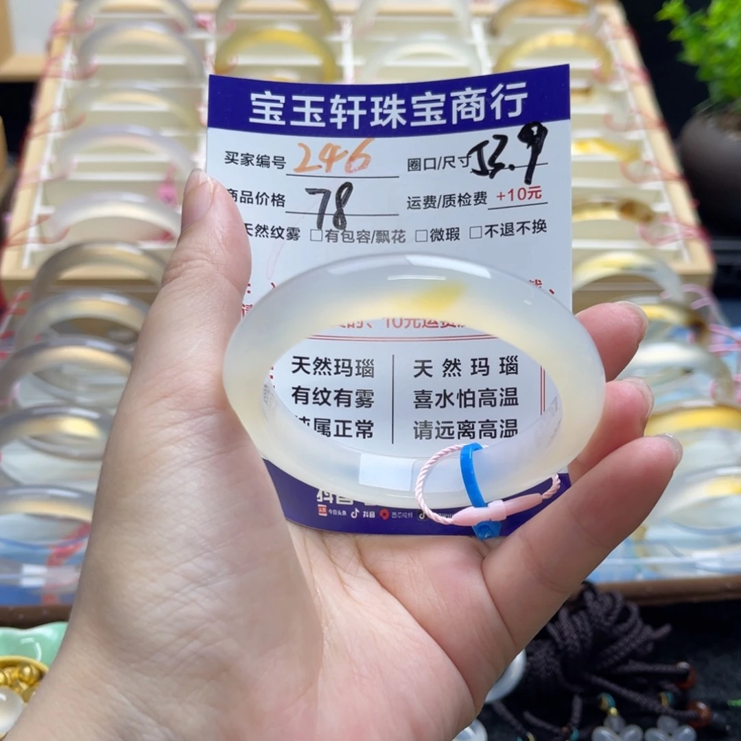 玛瑙/玉髓手镯未镶嵌