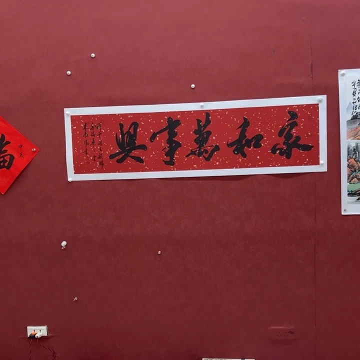 国画你好你好你好你好