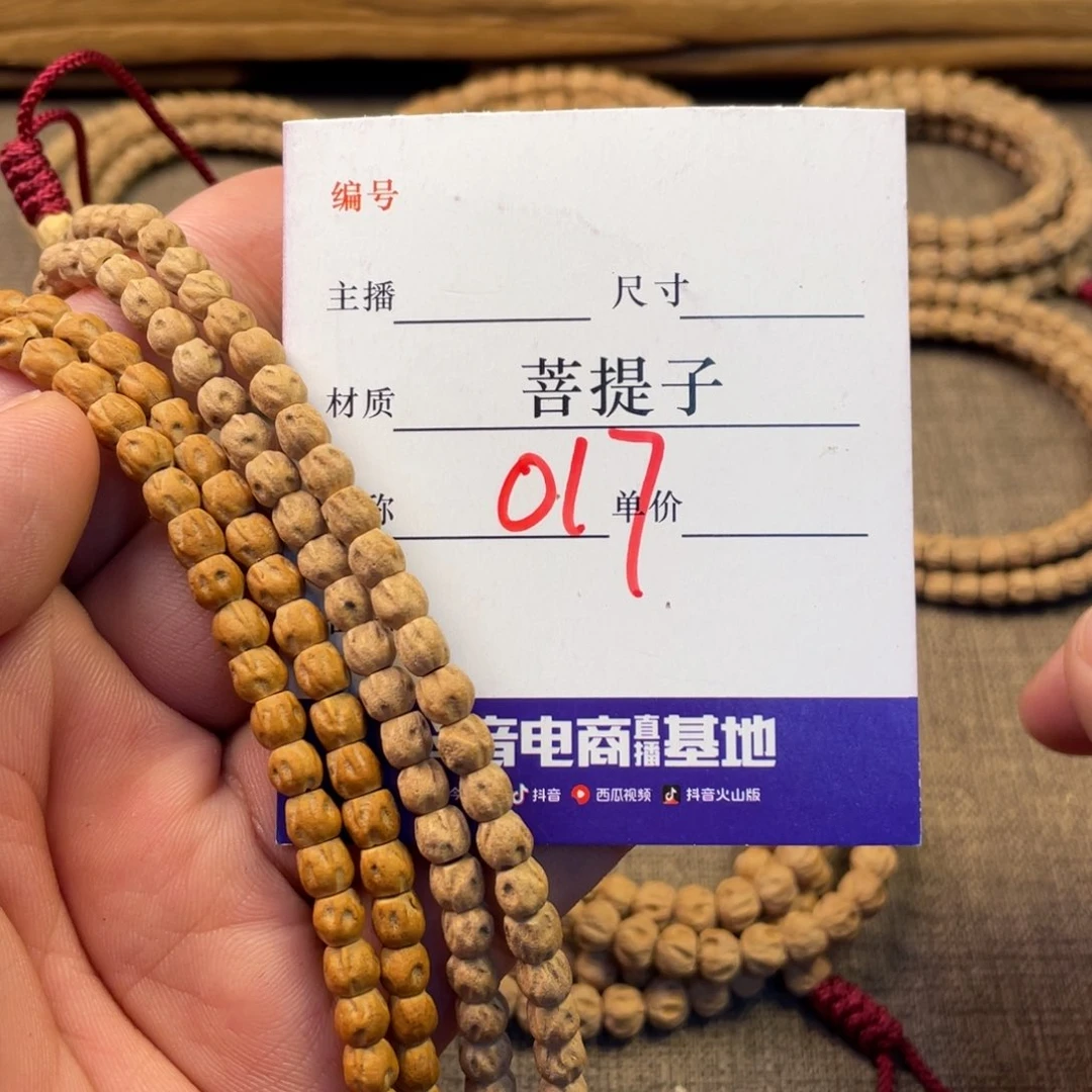 柏香籽/百香籽手串柏香多圈多圈5.5尺寸鬼脸017