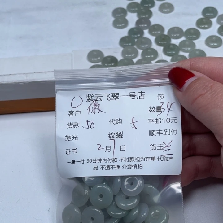 翡翠散珠傲**梅天然翡翠