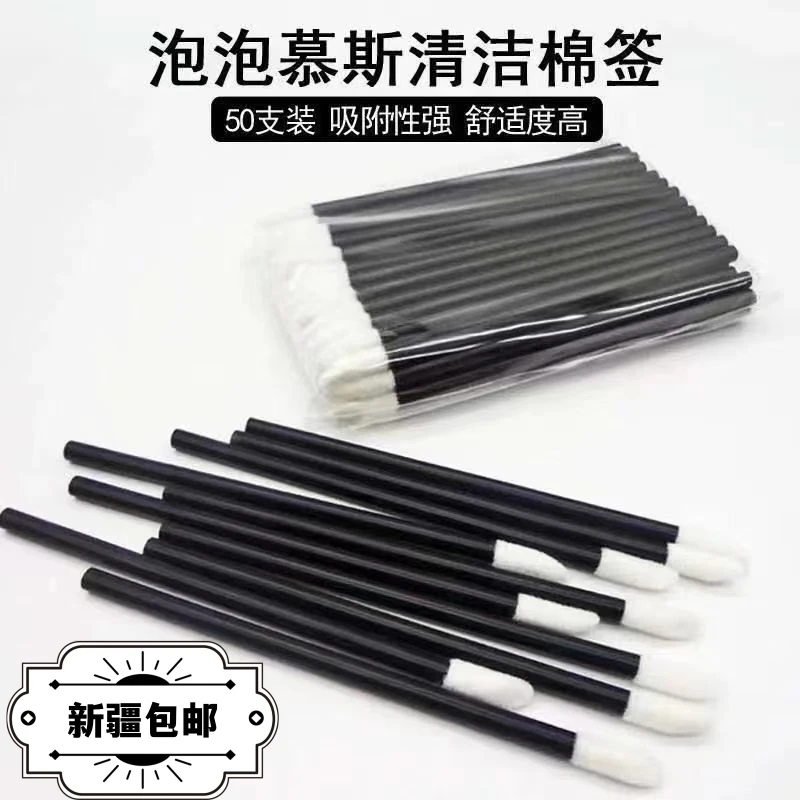 【新疆包邮】植绒棉一次性唇刷棒植绒口红刷化妆师补妆专用美容卫生