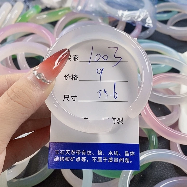 手镯玛瑙/玉髓未镶嵌1003