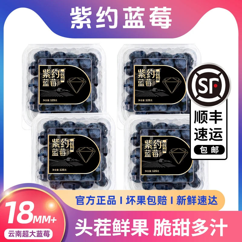 紫约【直播】蓝莓18-22mm+新鲜超大果基地现采现发顺丰125g盒