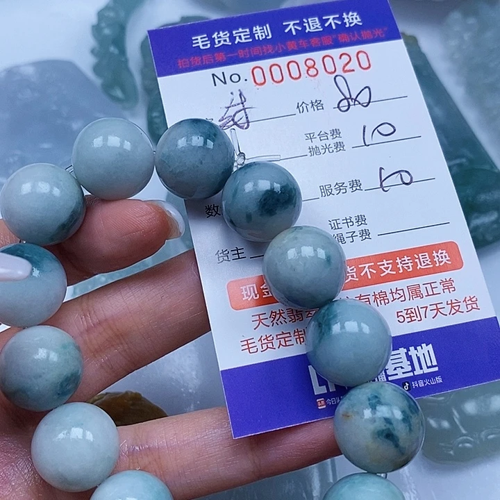 封***生定制翡翠未镶嵌翡翠