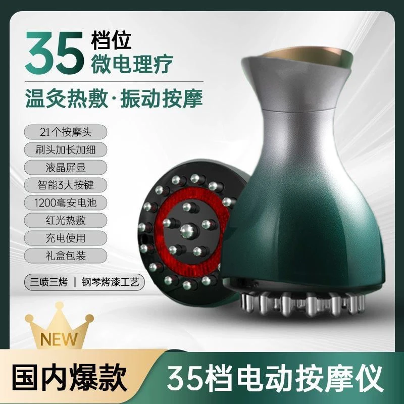 【新品上市】35档高频电动经络刷按摩仪多功能热敷全身刷肚礼物推荐
