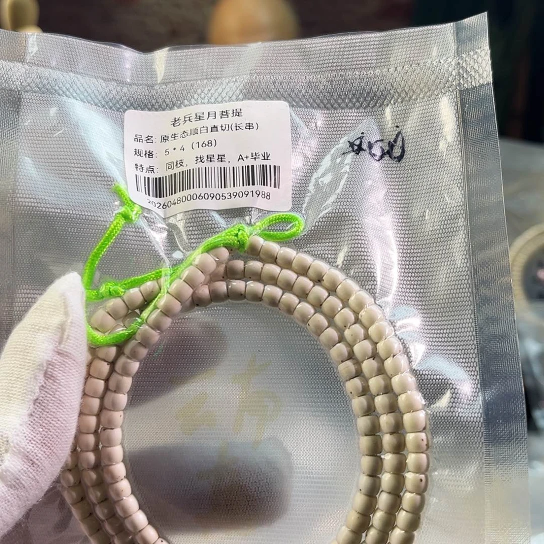 星月菩提吊坠一物一图所见即所得