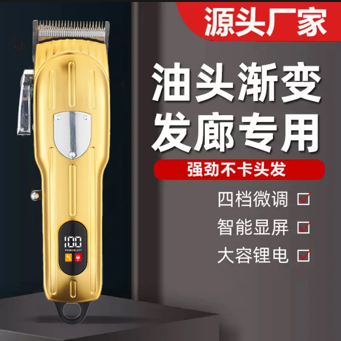 德国正品全新家用理发器电推剪理发店同款发型师专用充电式理发器