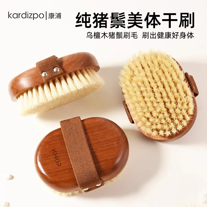 猪鬃干刷洗澡刷身体刷软毛沐浴刷美体搓澡刷子刷酸脂肪皮肤刷神器