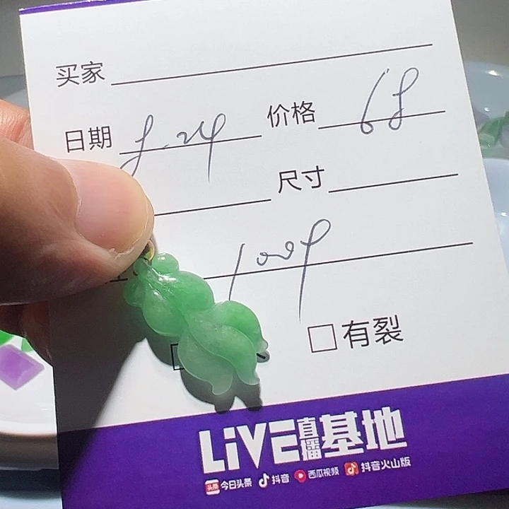 颈饰未镶嵌翡翠无镶嵌1009