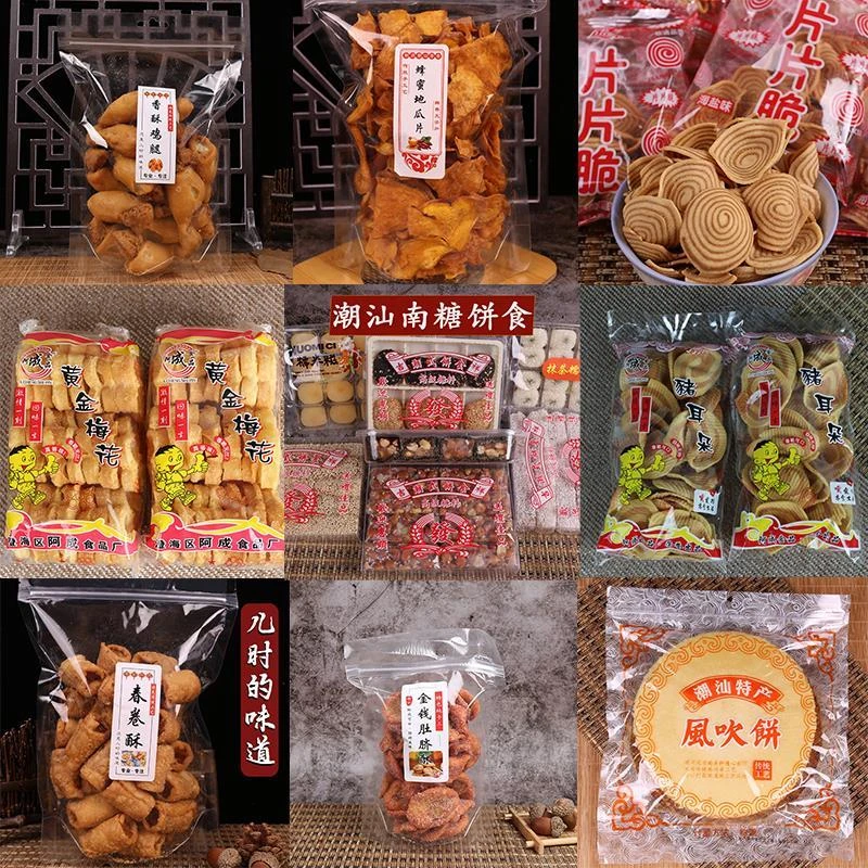 酥脆春卷潮汕特产小吃儿时零食办公室怀旧土碳梅花酥猪耳朵肚脐酥